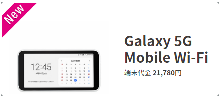 Galaxy 5G Mobile WiFi